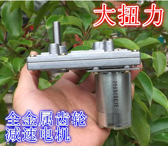 Curtain Motor - Tweedehands 555 Metal Gear Motor 12V